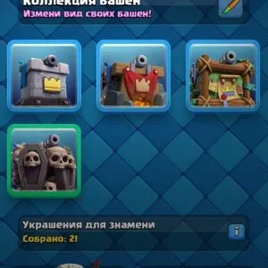 6063 თასი (114 ქარდი) – Clash Royale აქაუნთი