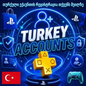 Playstation Turkey - თურქული ექაუნთის რეგისტრაცია საკუთარ მეილზე - PSN TR